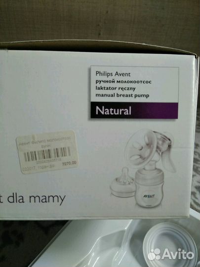 Молокоотсос ручной