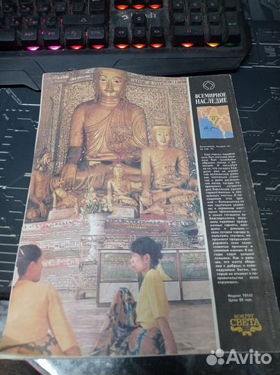 Журнал вокруг света