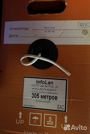 Кабель медный UTP 5e