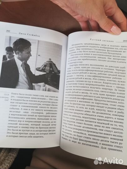 Книга Русский дневник