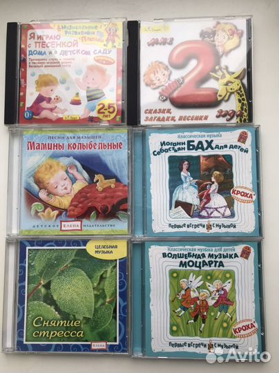 Музыкальные cd диски для детей