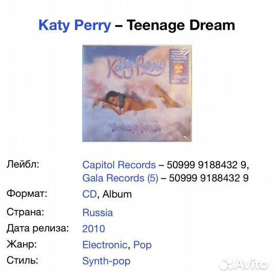 Katy Perry - Teenage Dream CD Rus