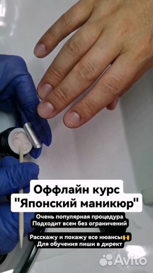 Японский маникюр