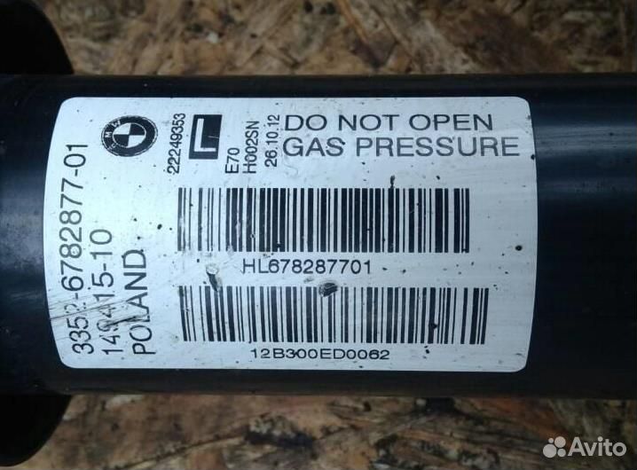 Амортизатор задний BMW X5 E70