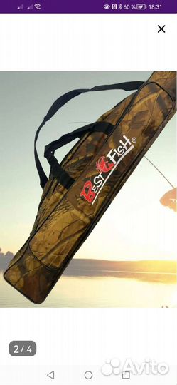 Чехол для удилищ 150 см