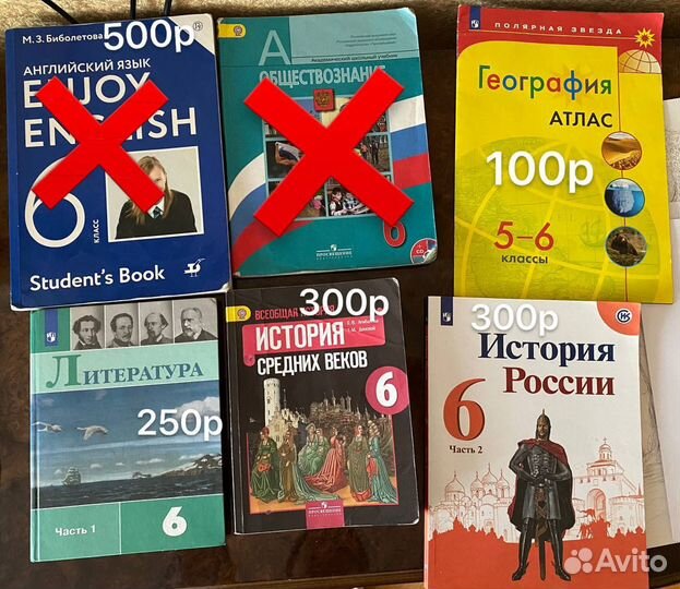 Книги за 6 класс