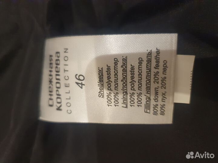 Пуховик женский