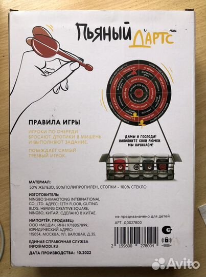 Настольные игры