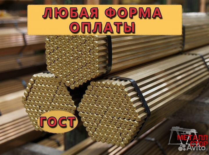 Круг латунный