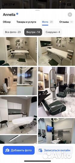 Администратор салона красоты