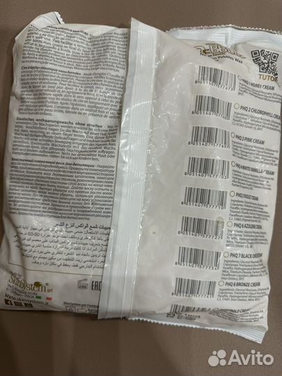 Пленочный воск для депиляции Skin System / Италия