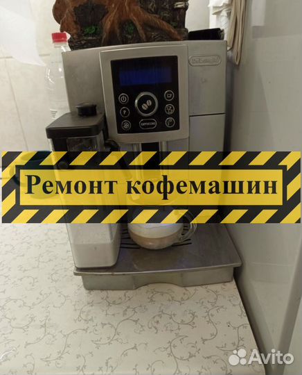 Ремонт кофемашин