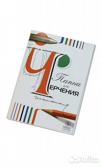 Бумага для черчения Гознак СПб