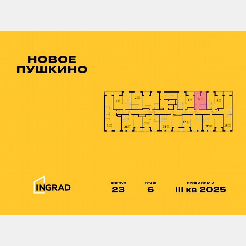 Квартира-студия, 24,3 м², 6/14 эт.