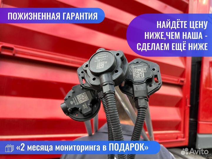 Датчик уровня топлива GPS эскорт тд-100,тд-150