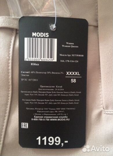 Женская юбка 58р-р.Новая