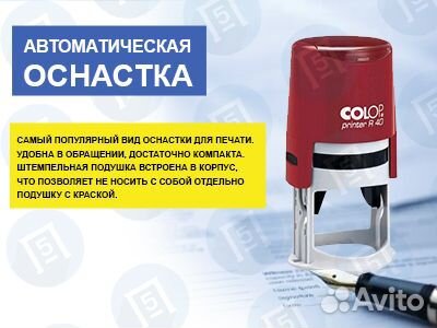 Изготовление печатей и штампов. Доставка