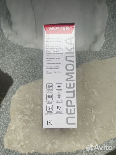 Перцемолка электрическая