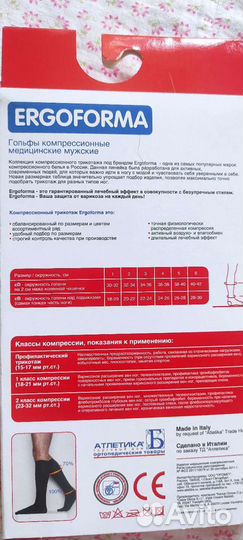 Гольфы компрессионные мужские