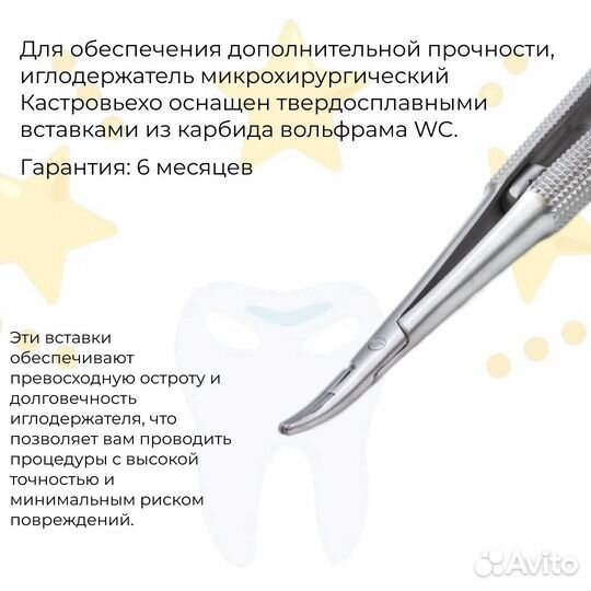 Иглодержатель Кастровьехо Knurling 140 мм изогнутый