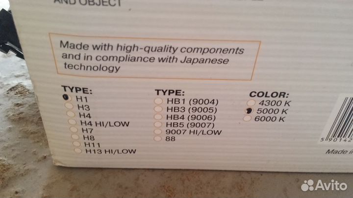 Ксенон Phantom H1 (5000K). Новый