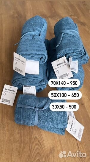 Полотенца вогшён (vagsjon) IKEA Икея