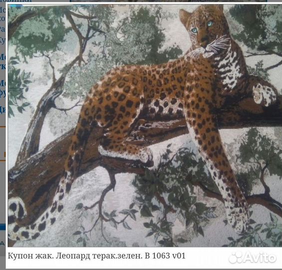 Купоны для подушек, поделок, мебельные ткани