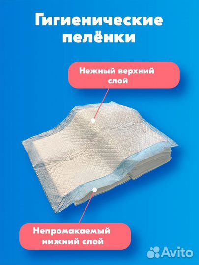 Пеленки одноразовые для животных и детей