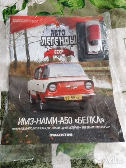 Модельки машин