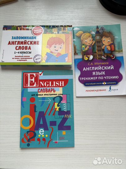 Книги для начальной школы