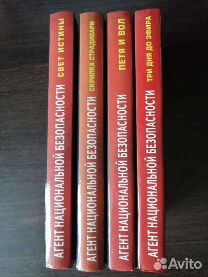 Книги разные. Детективы. Приключения