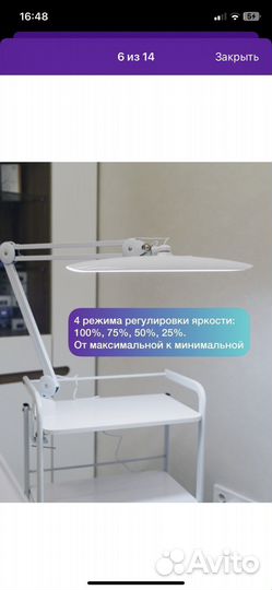 Бестеневая лампа для наращивания ресниц