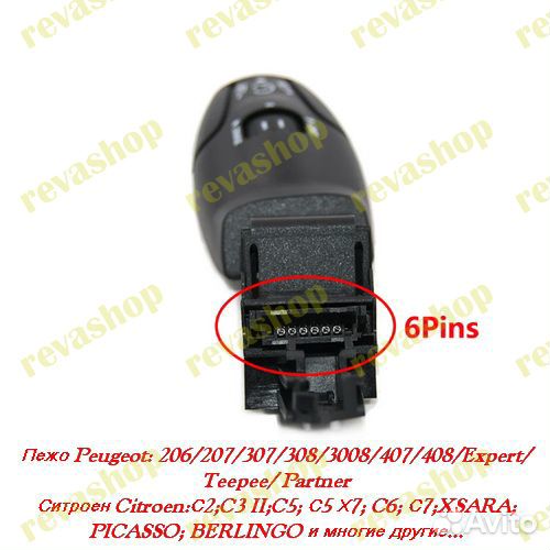 Круиз контроль Peugeot Citroen