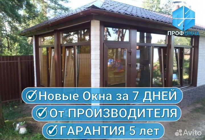 Окна пвх / Изготовление и Установка