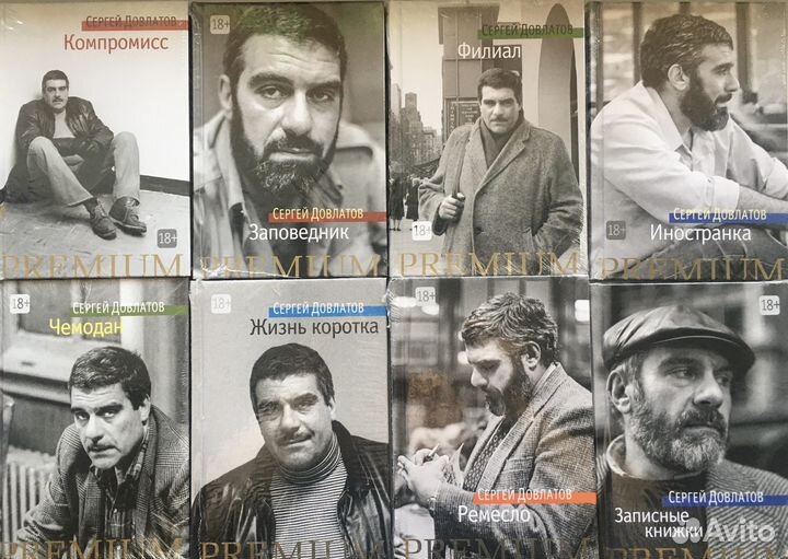 Цыпкин, Довлатов