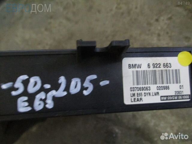 Блок света BMW E65 s1061783