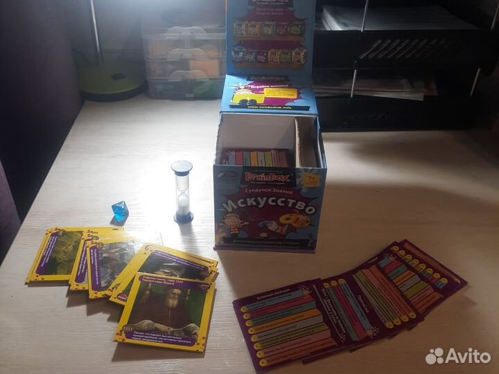 Сундучок знаний Искусство BrainBox