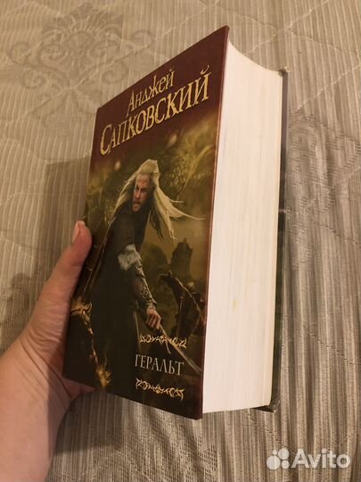 Книги Анжей Сапковский Ведьмак Геральт и Цири