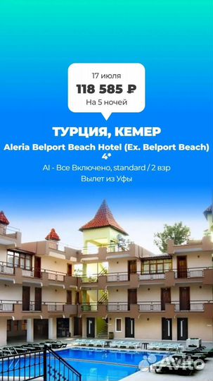 Горящие туры в Турцию ОАЭ Египет