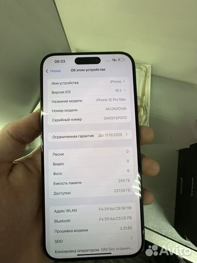 iPhone 15 pro max 256 2 физ sim