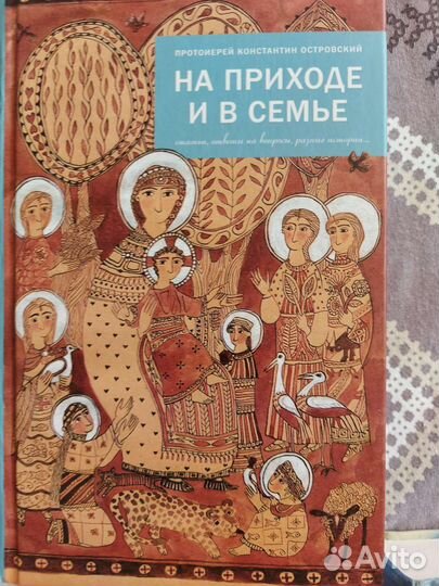 Книги. Православная литература