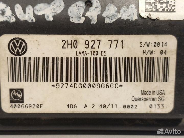 Блок управления блокировки дифференциала