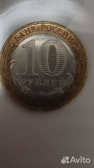 Юбилейные монеты