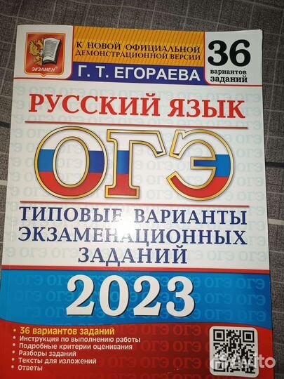 Сборники заданий огэ