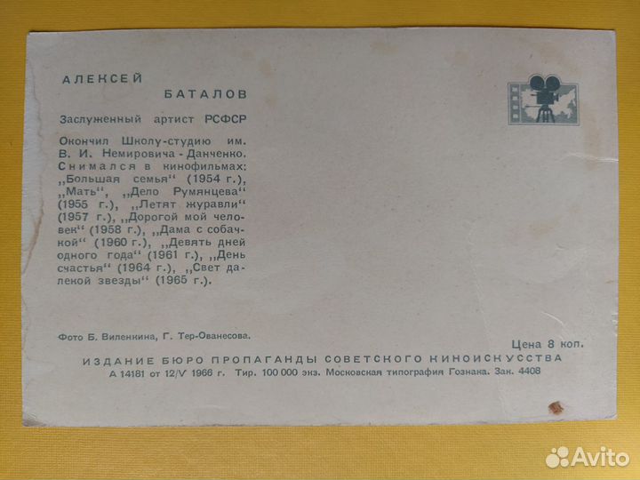 Открытки со звездами кино СССР