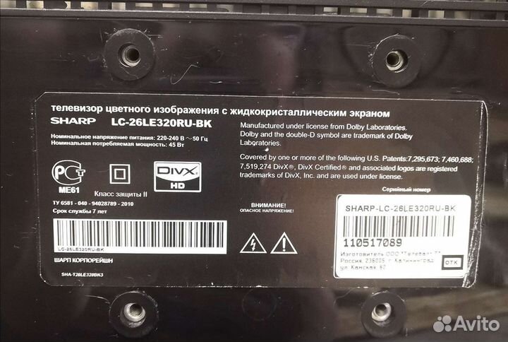Телевизор sharp диагональ 26