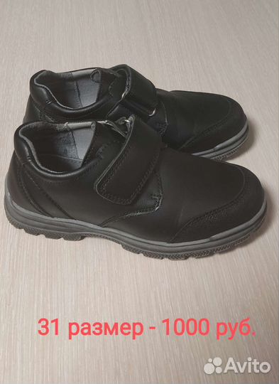 Туфли для мальчика