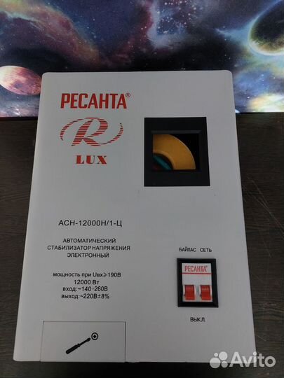 Стабилизатор напряжения ресанта 12 квт на запчасти