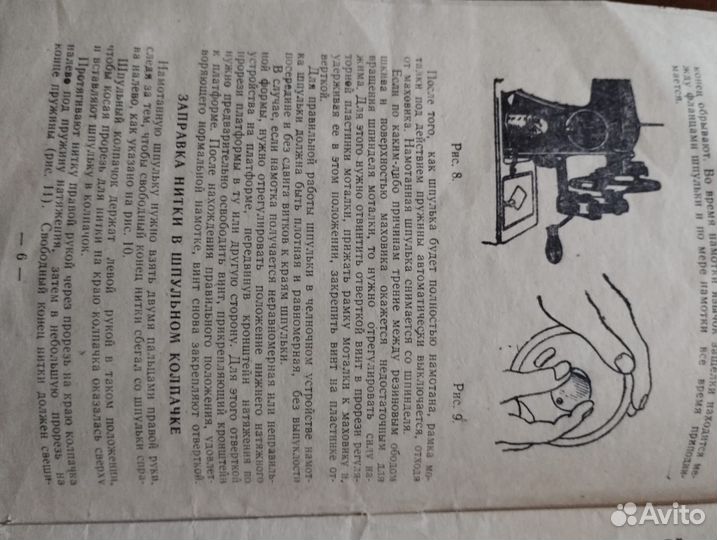 Швейная машинка 2м-22