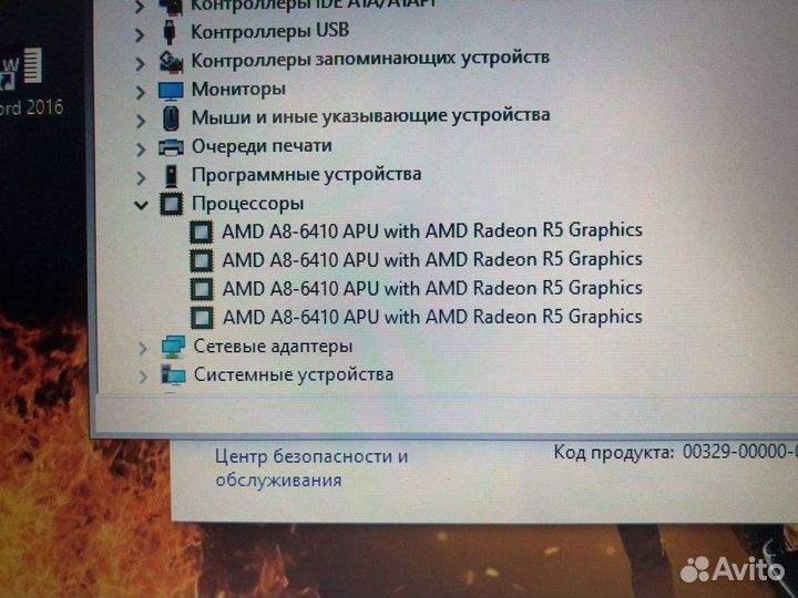Ноутбук 4 ядра для офиса интернета,видео, работы